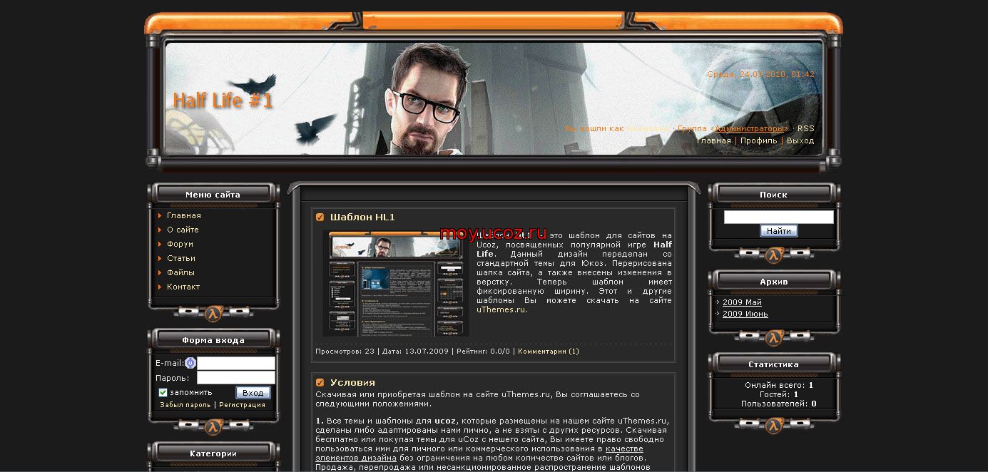 Шаблон для Ucoz: Half-Life - Игры - Шаблоны - Шаблоны Ucoz - Все для Ucoz